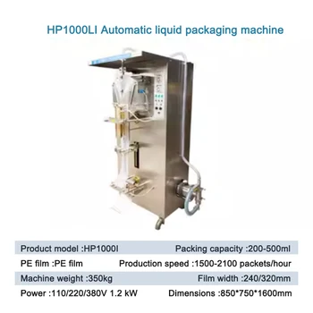 Автоматическая машина для упаковки жидкостей HP1000LI Интеллектуальное оборудование Для количественного розлива Подходит для молочных Напитков Мед 200-500 мл